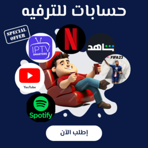 حسابات للترفيه