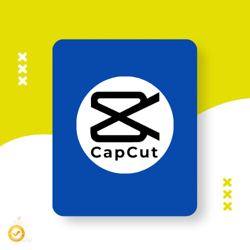 اشتراك CapCut Pro | حساب CapCut Pro بسعر رخيص