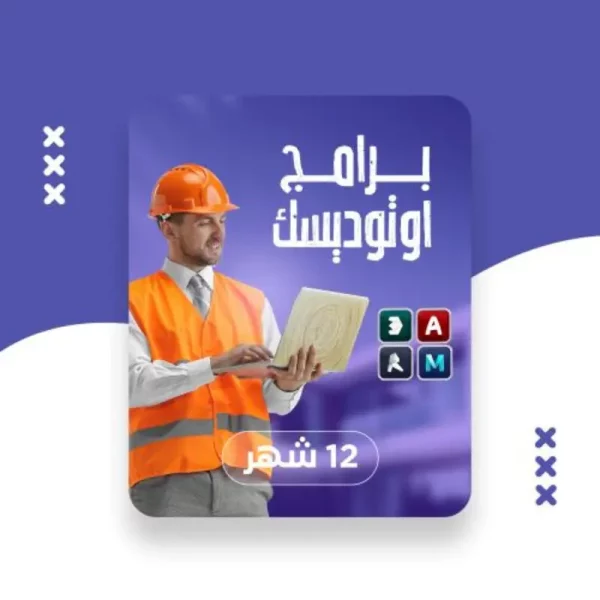 لوحة اتوديسك 3000لوحة توزيع اتوديسك مستخدم